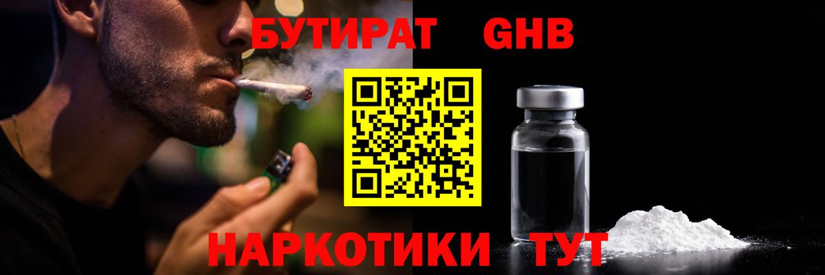 Бутират  Вход с VPN  Коломна  Бутират буратино 