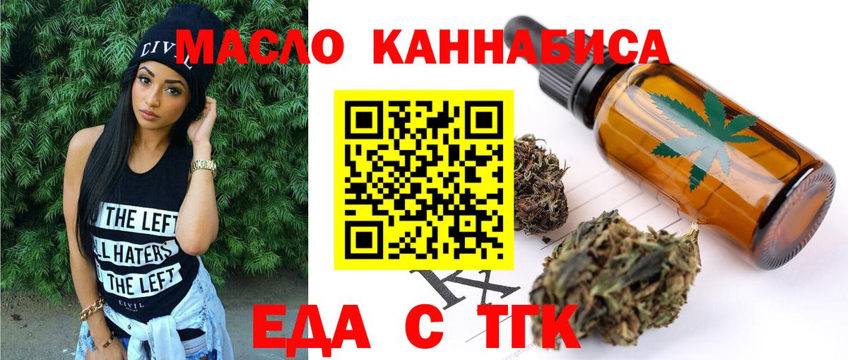 Коломна  Еда ТГК конопля  Вход с VPN 