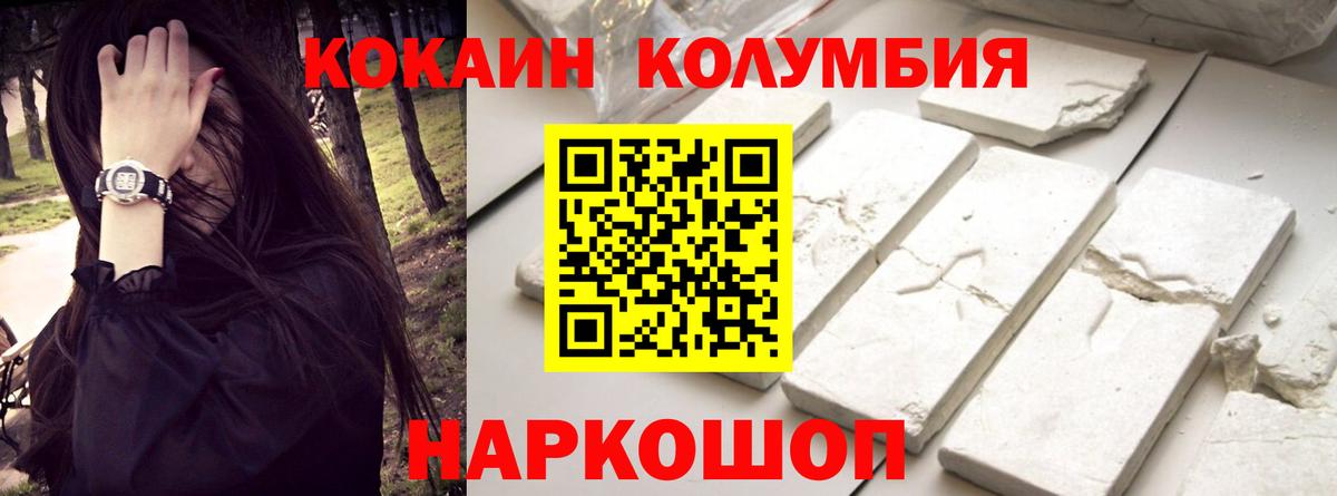 Кокаин Эквадор Коломна
