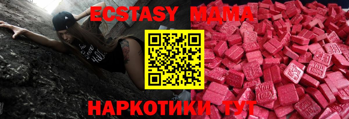 Экстази 250 мг Коломна