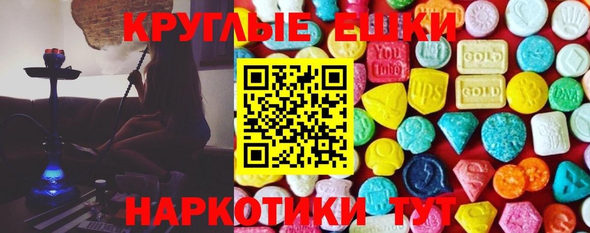 Экстази TESLA  Ecstasy DUBAI  Коломна  Вход с VPN 