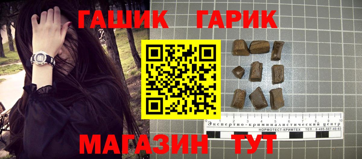 Гашиш гарик  ГАШ  Коломна  Вход с VPN  ГАШ hashish 