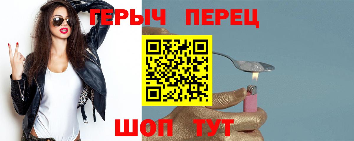 Коломна  ГЕРОИН белый  Вход с VPN 