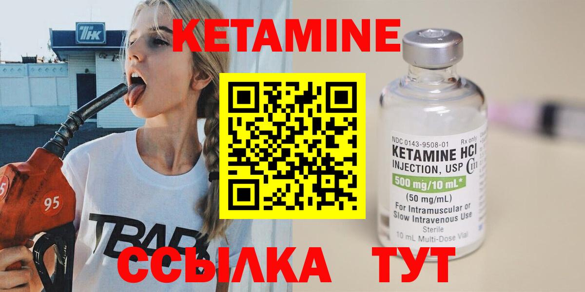 Кетамин ketamine Коломна