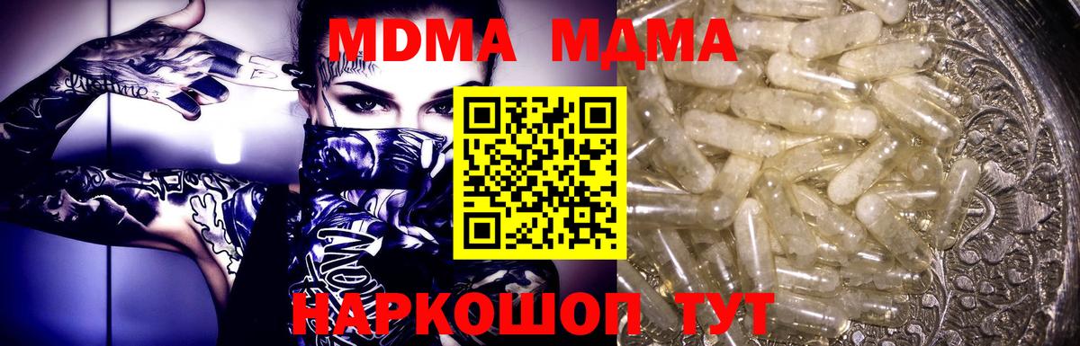 MDMA crystal  MDMA crystal  MDMA  Вход с VPN  Коломна 