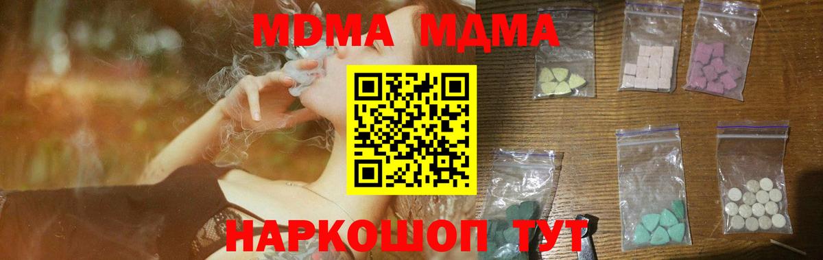 MDMA Molly Коломна