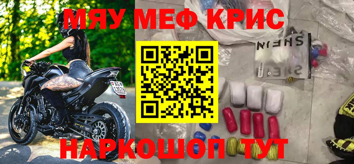 МЕФ VHQ  mega ССЫЛКА  Коломна  Меф мяу мяу  Вход с VPN  Меф 