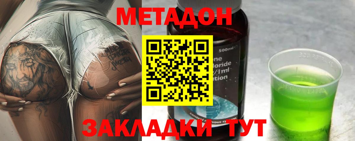 МЕТАДОН мёд  Вход с VPN  Метадон белоснежный  Коломна 