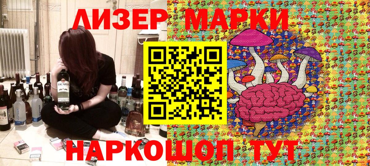 Марки 25I-NBOMe 1,8мг  Вход с VPN  продажа наркотиков  Марки NBOMe  Марки 25I-NBOMe 1,8мг  Коломна 