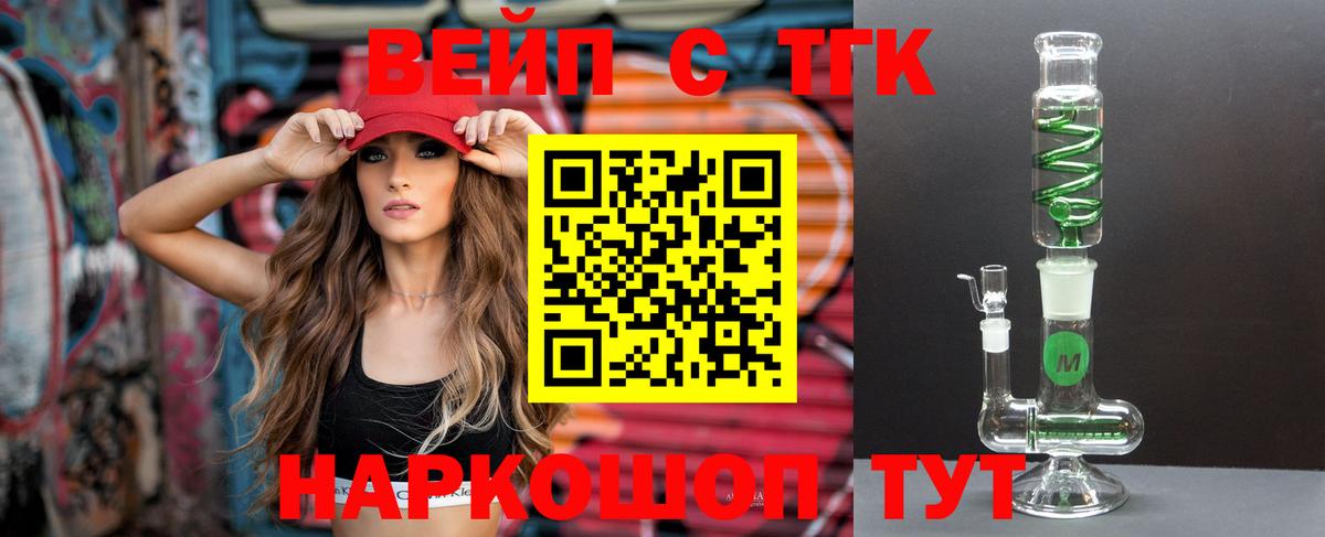 Дистиллят ТГК THC oil  Вход с VPN  Коломна 